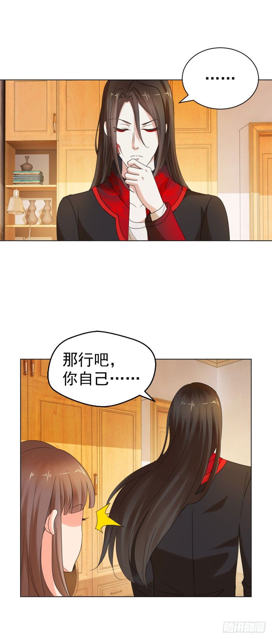 真的不要帮忙？-第11话