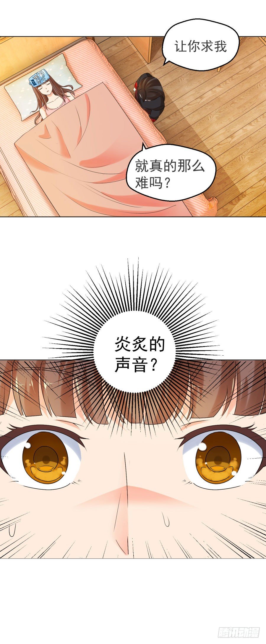 真的不要帮忙？-第11话
