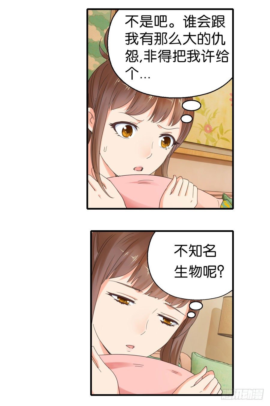 是谁要害我？-第13话
