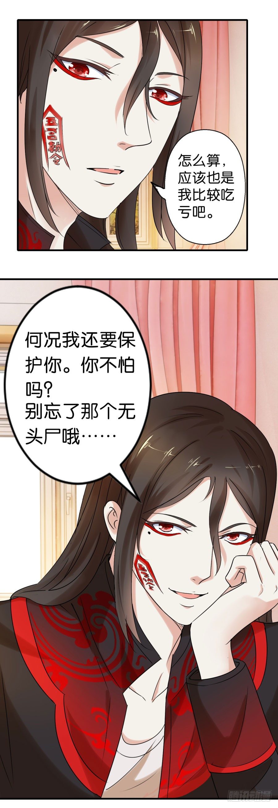 是谁要害我？-第13话