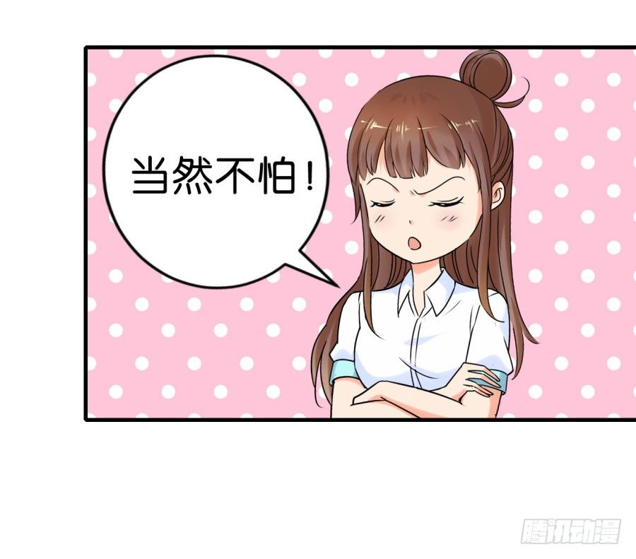 是谁要害我？-第13话