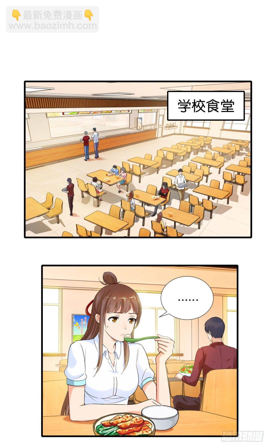 是谁要害我？-第13话