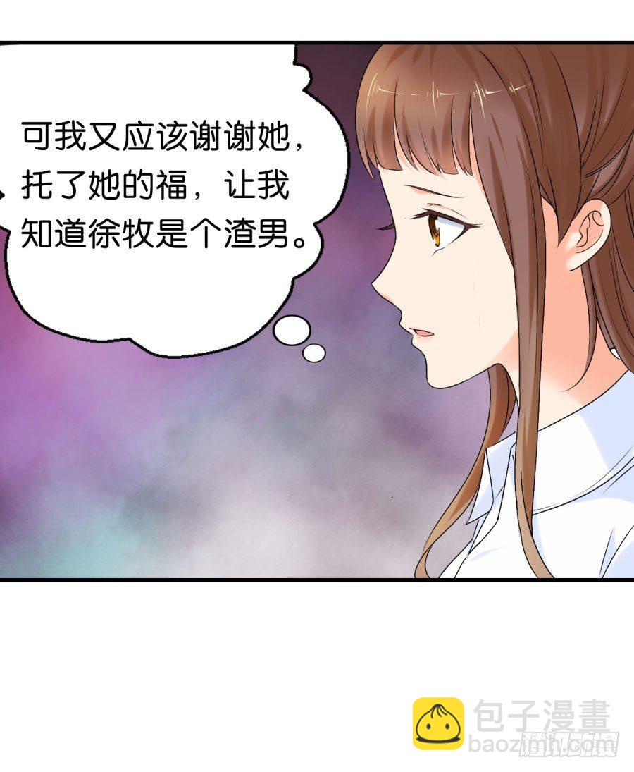 是谁要害我？-第13话