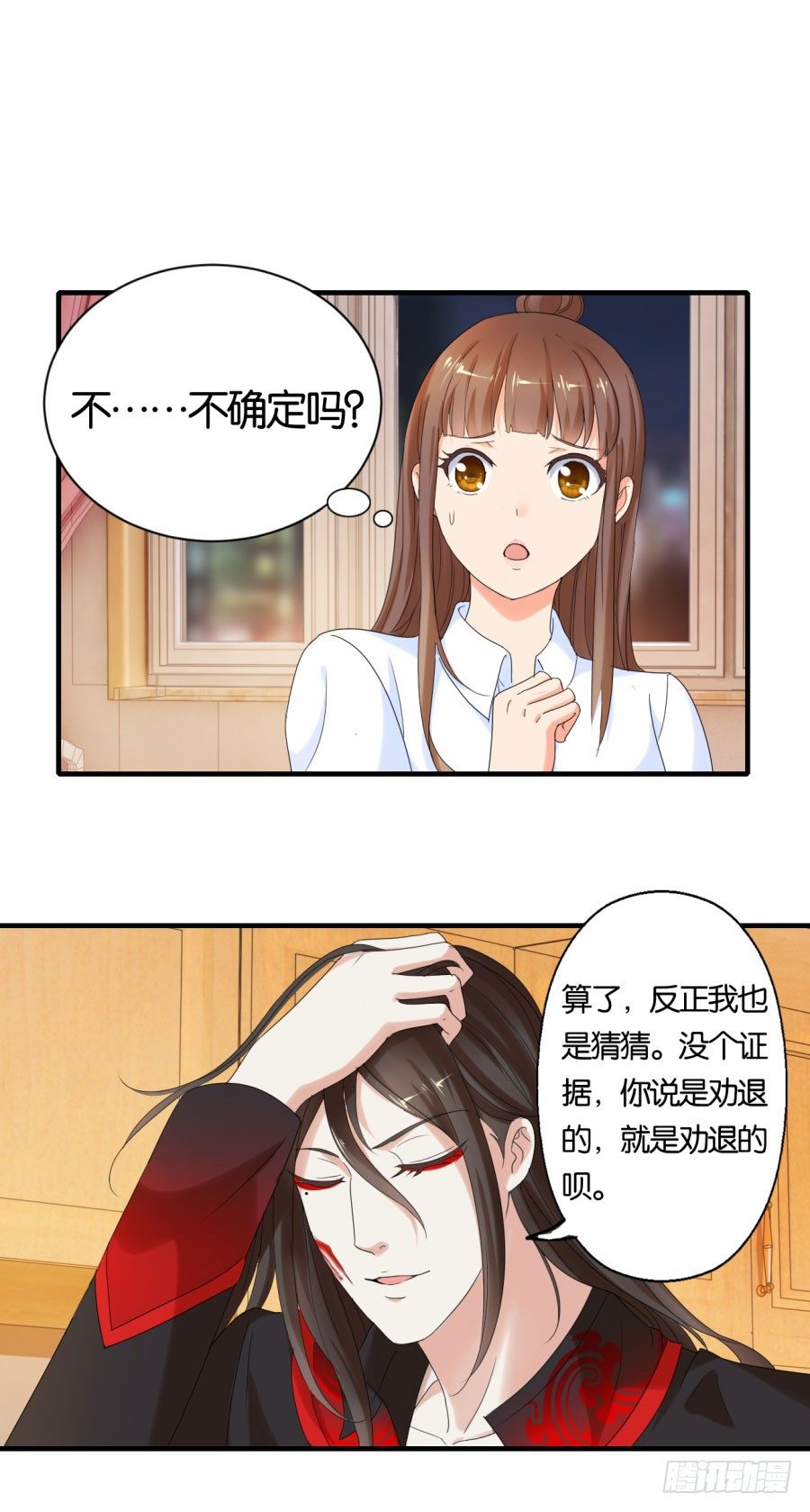 是谁要害我？-第13话