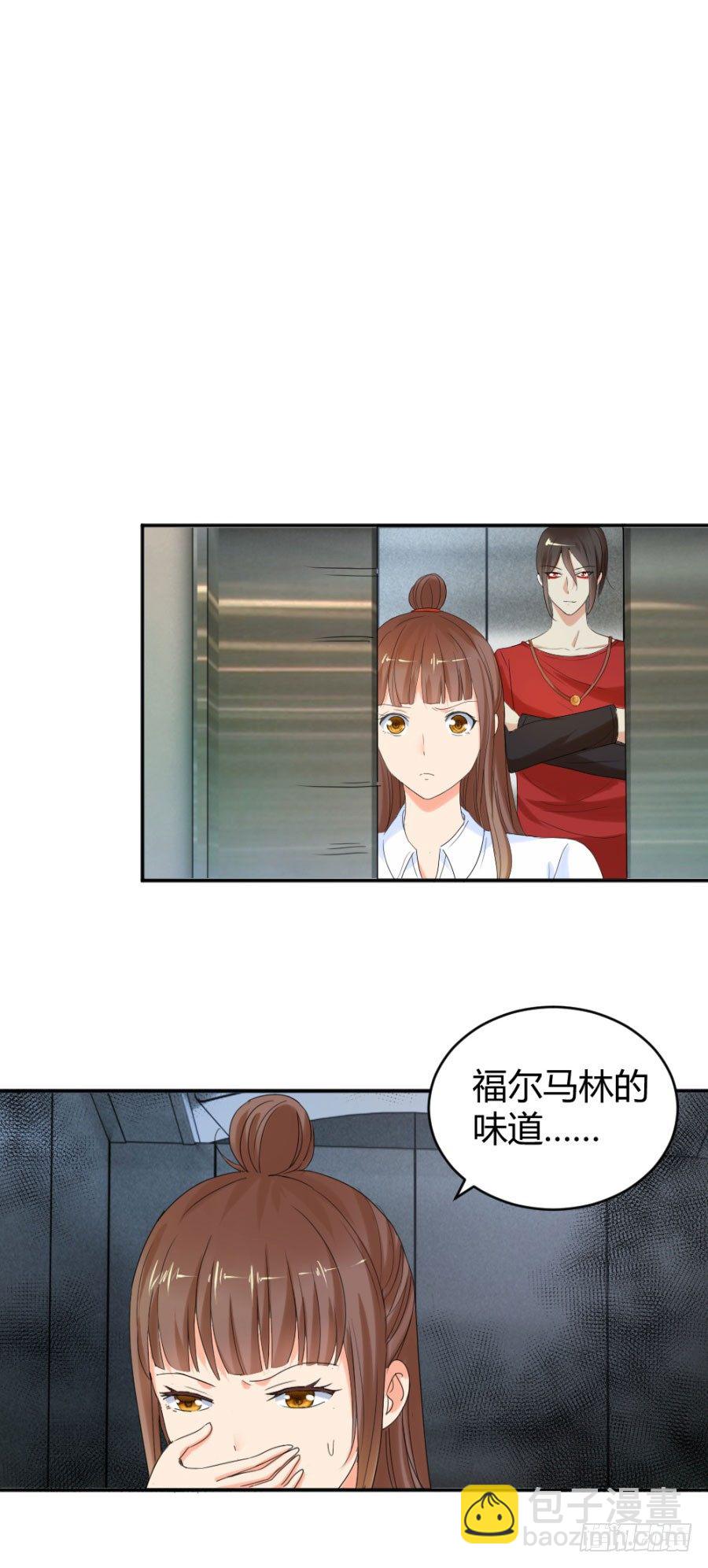他娶了一具尸体-第15话