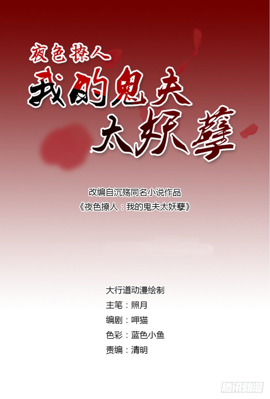 他娶了一具尸体-第15话