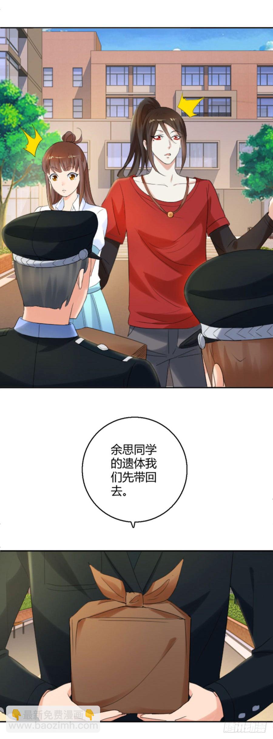 你以为这就结束了吗-第19话