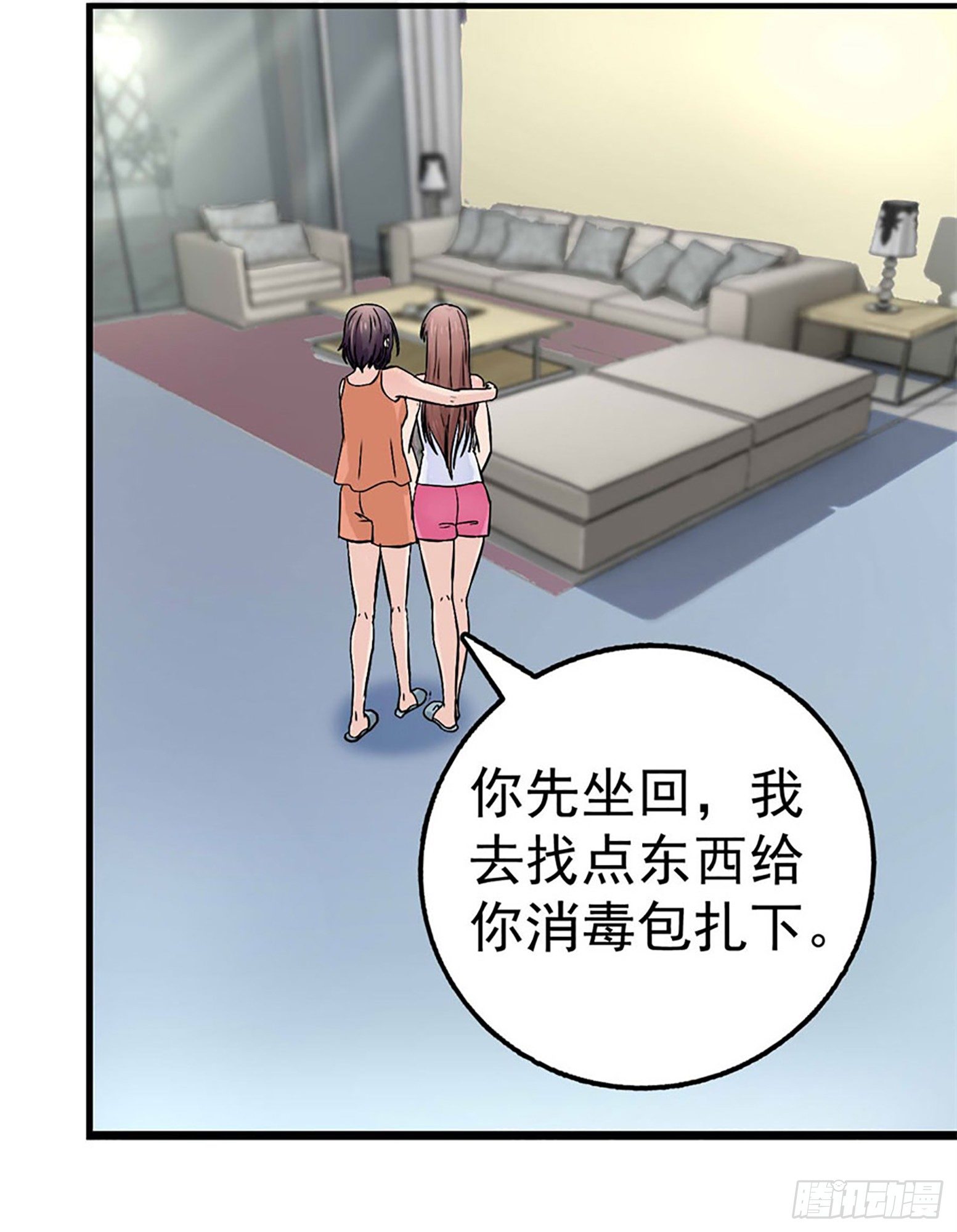 诡异的婚约-第3话