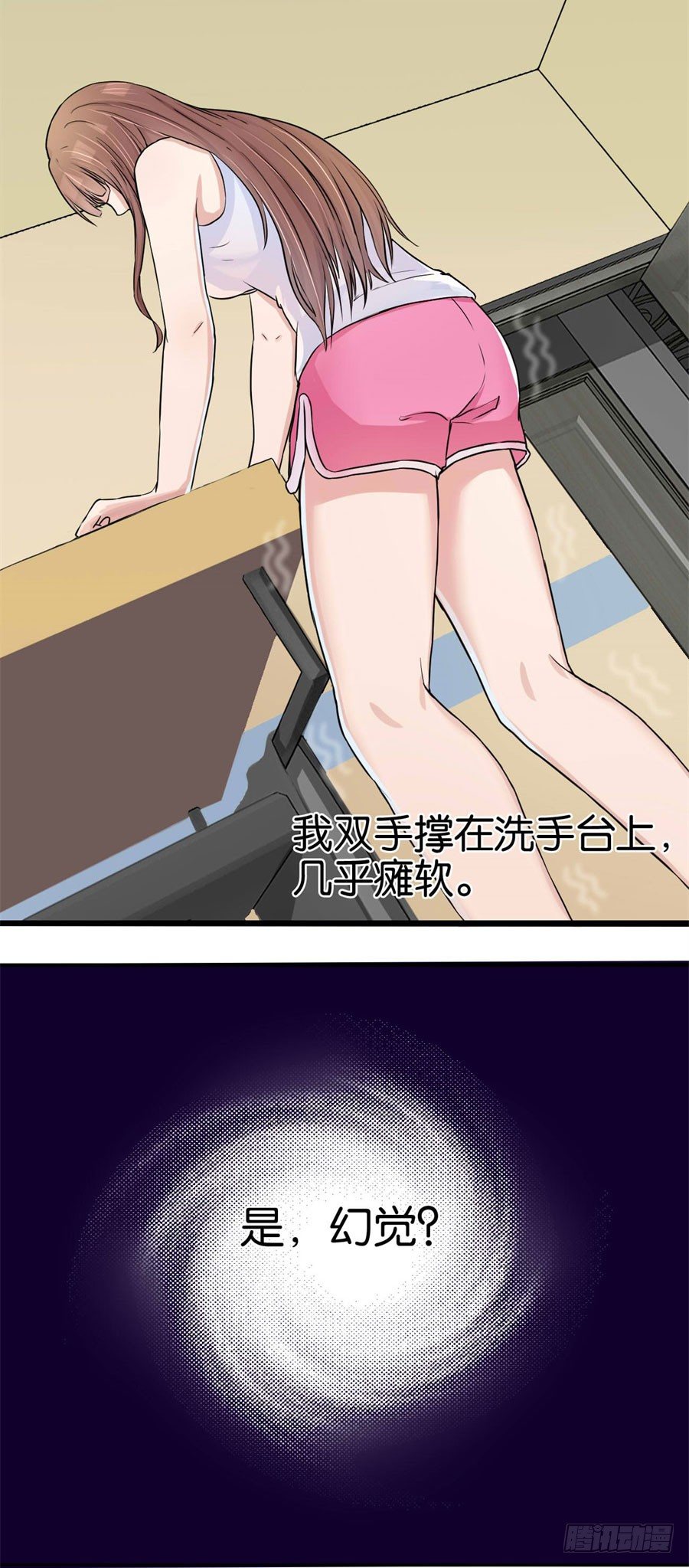 诡异的婚约-第3话