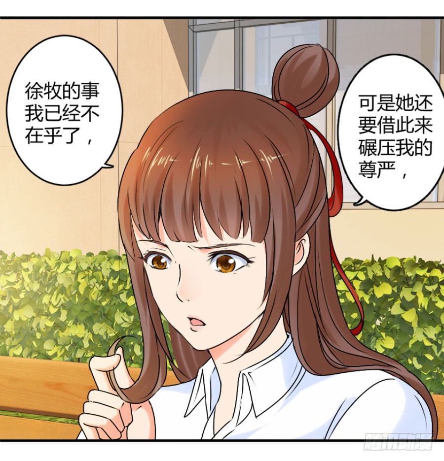 我还就喜欢不吉利的-第21话