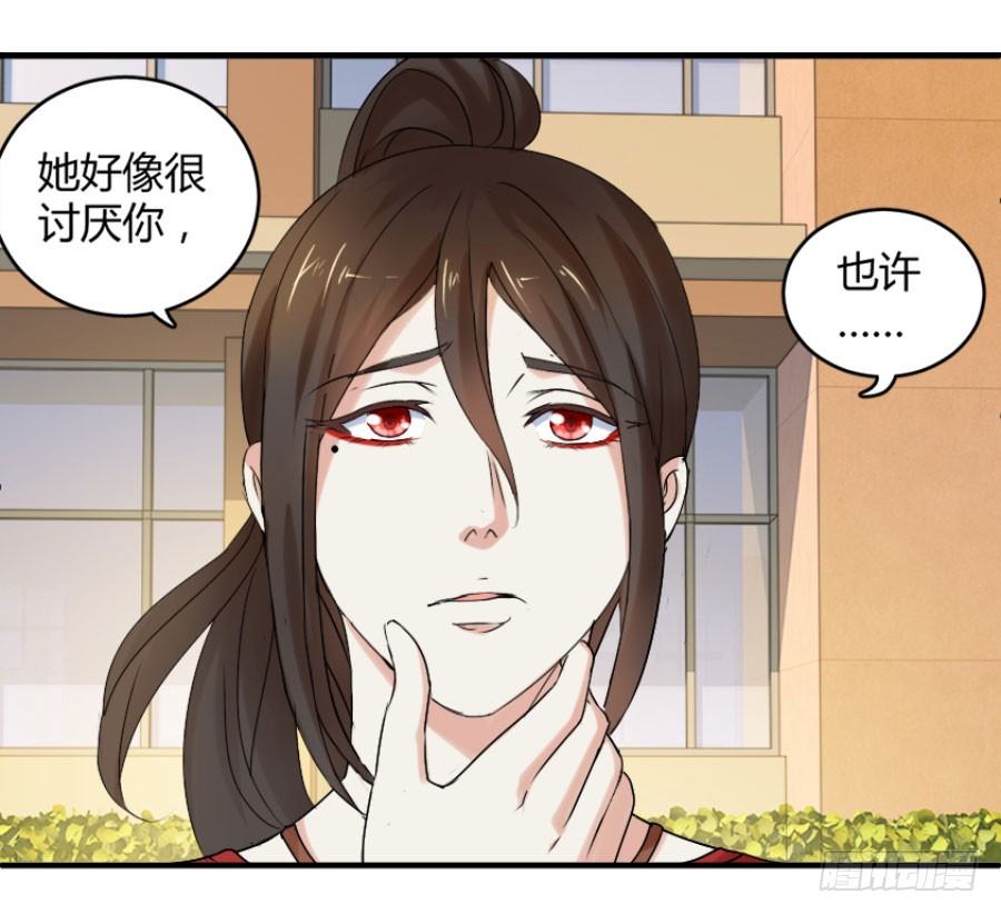 我还就喜欢不吉利的-第21话
