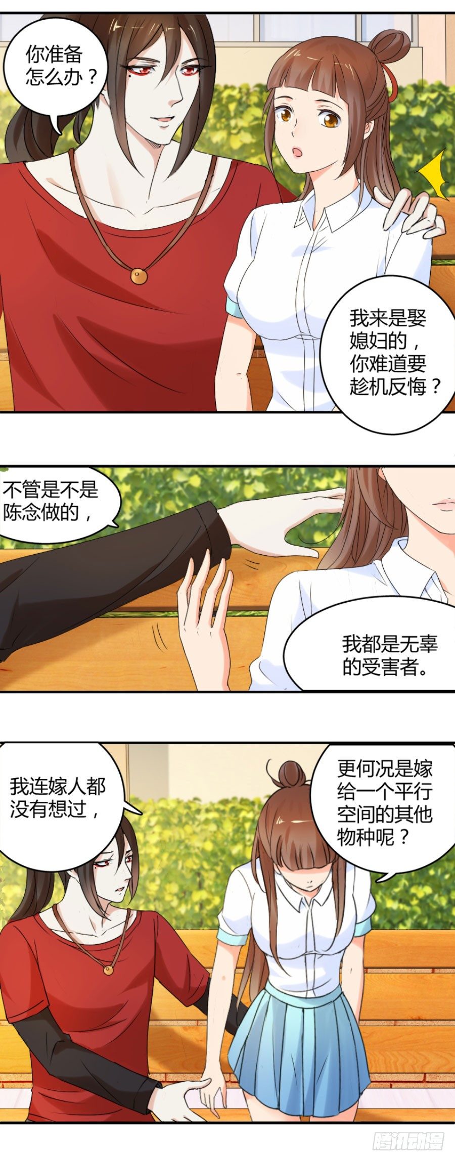 我还就喜欢不吉利的-第21话