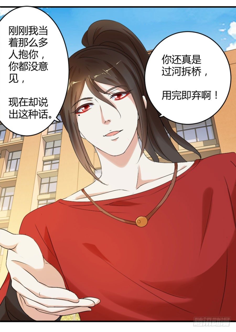 我还就喜欢不吉利的-第21话