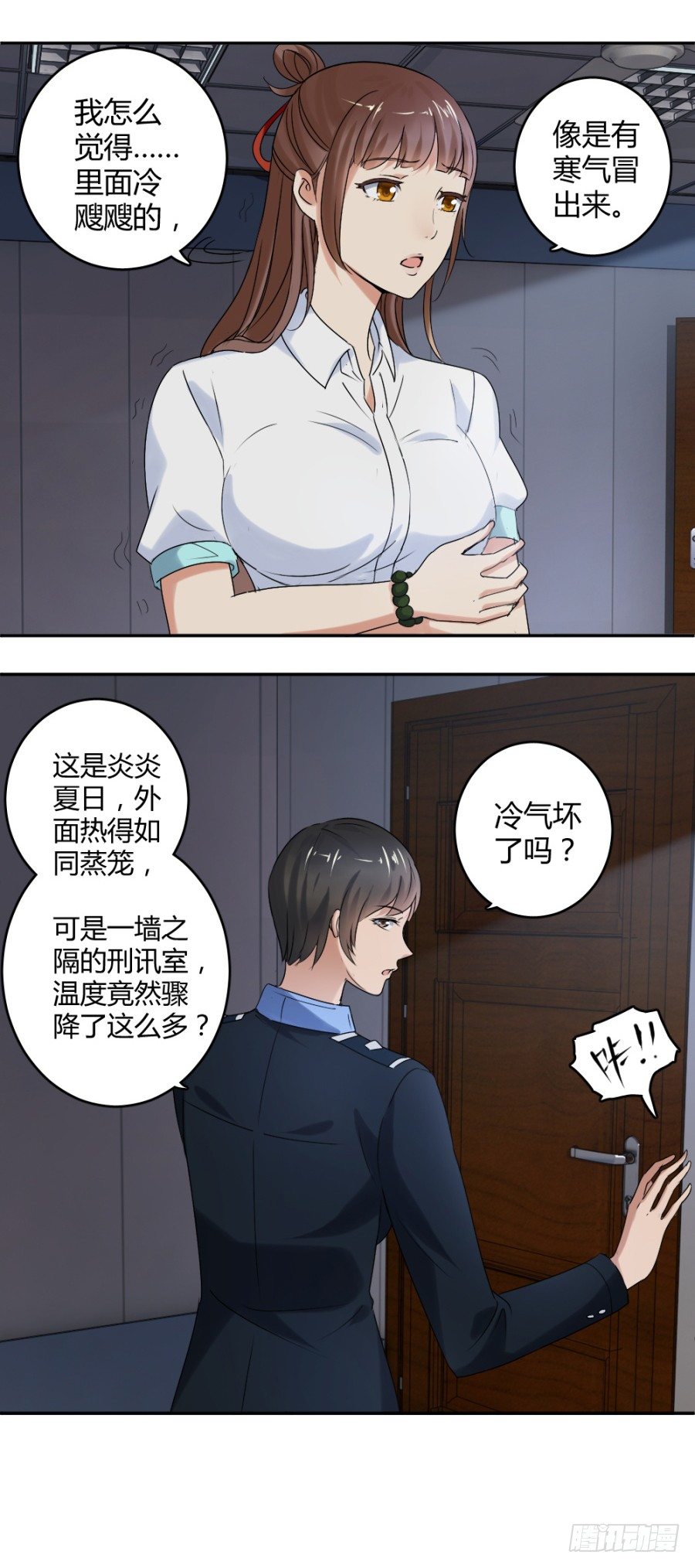 手中多出来的匕首-第23话