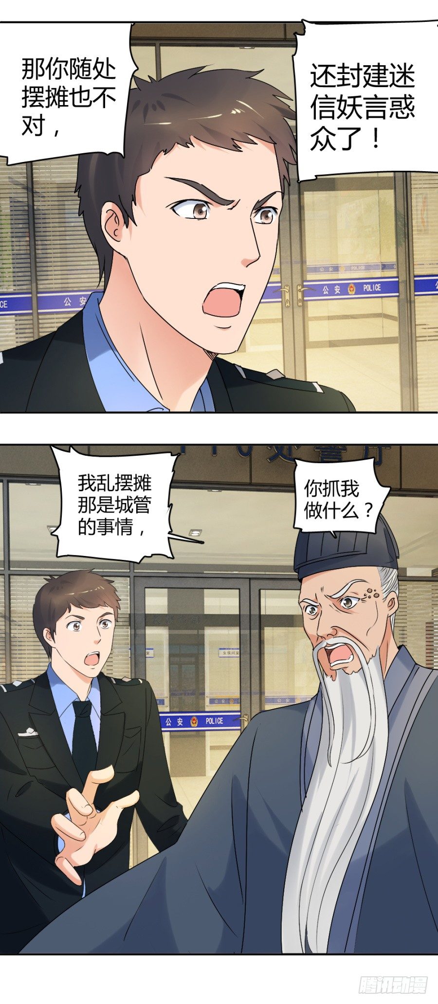 手中多出来的匕首-第23话