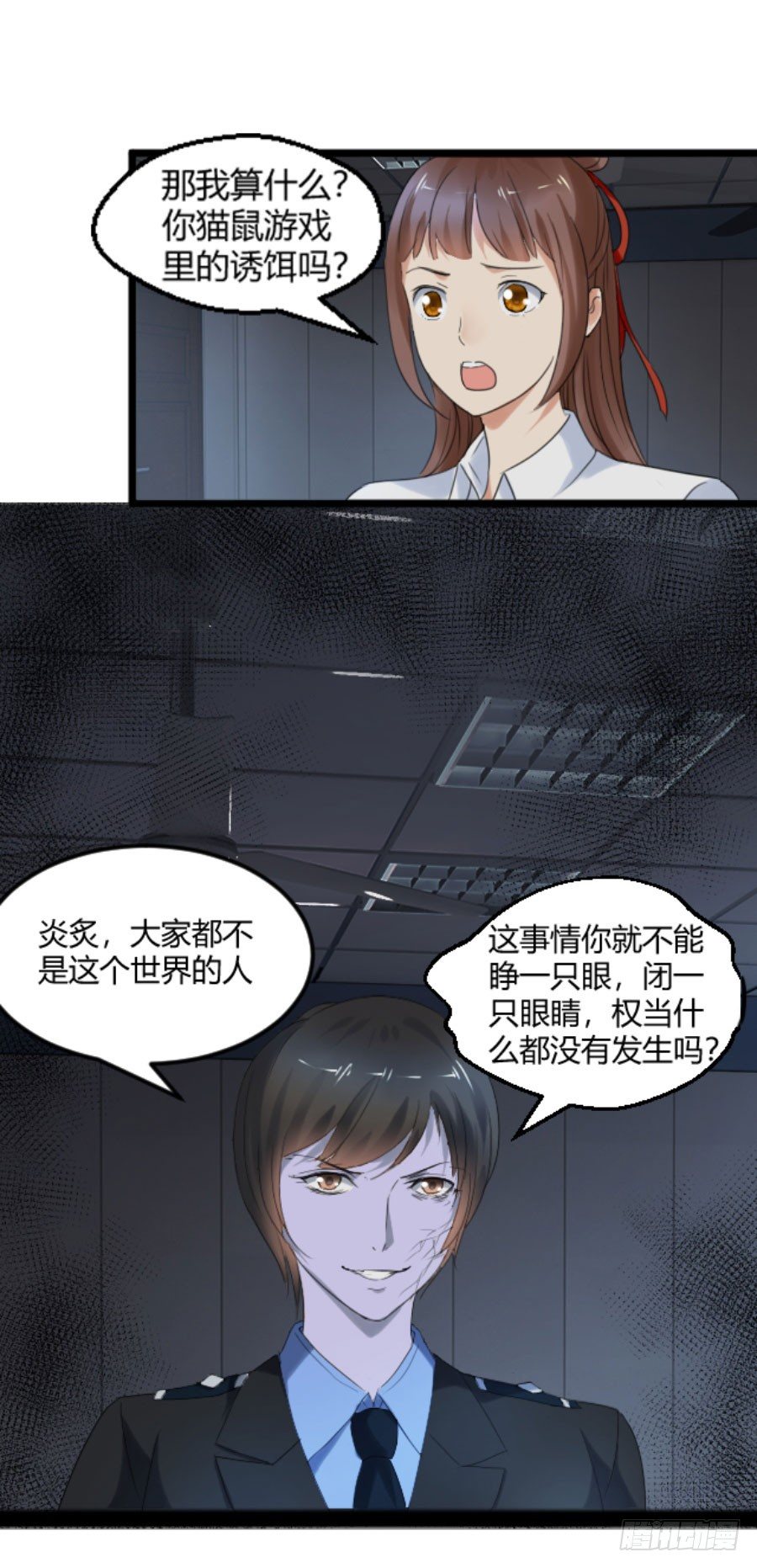 她，是我的爱人啊-第25话