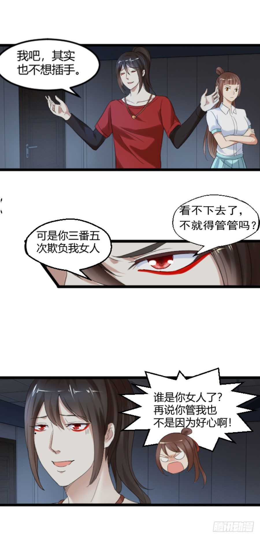 她，是我的爱人啊-第25话