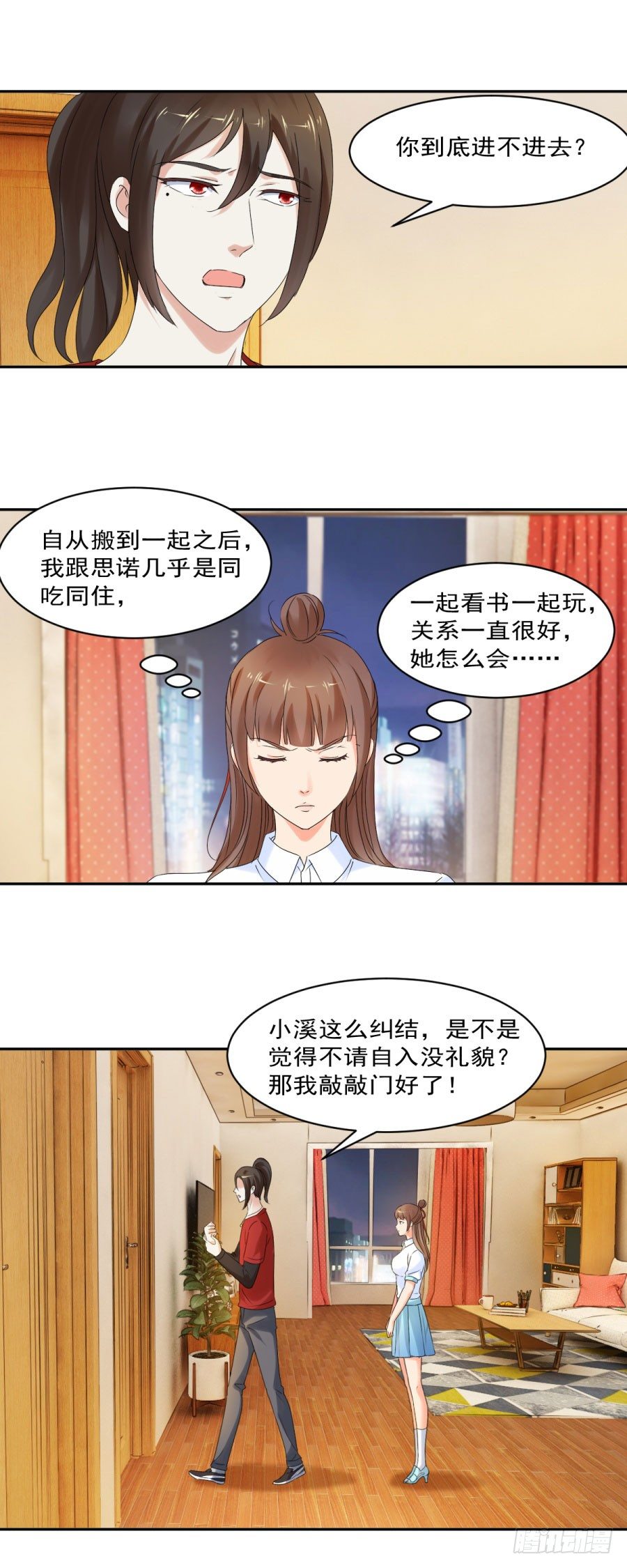 思诺的瓷娃娃-第27话