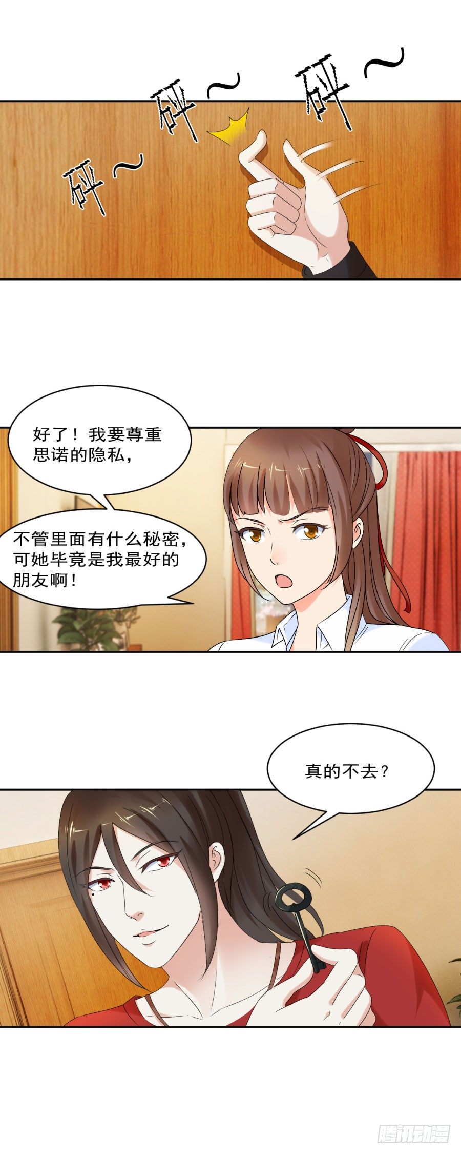 思诺的瓷娃娃-第27话