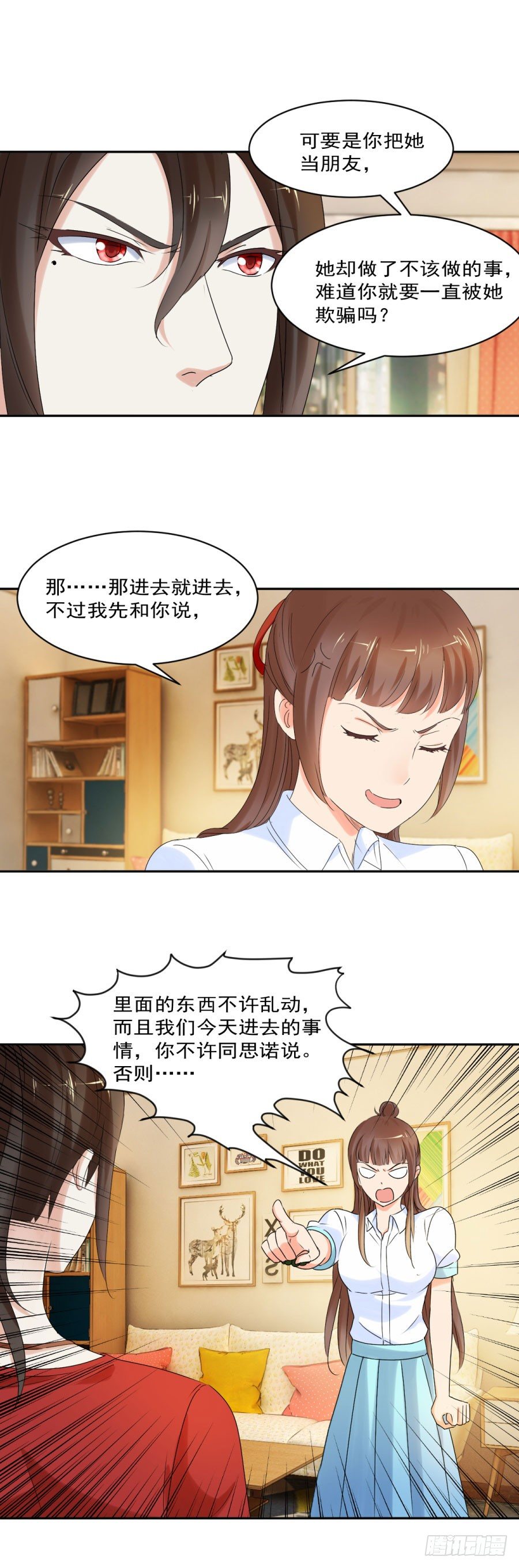 思诺的瓷娃娃-第27话