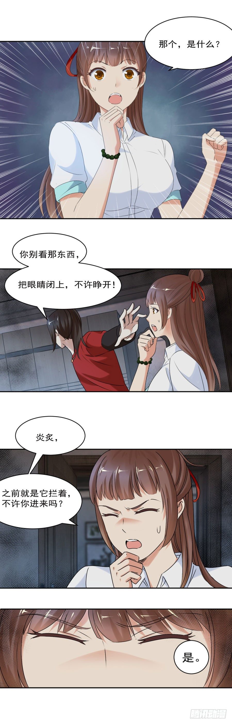 思诺的瓷娃娃-第27话