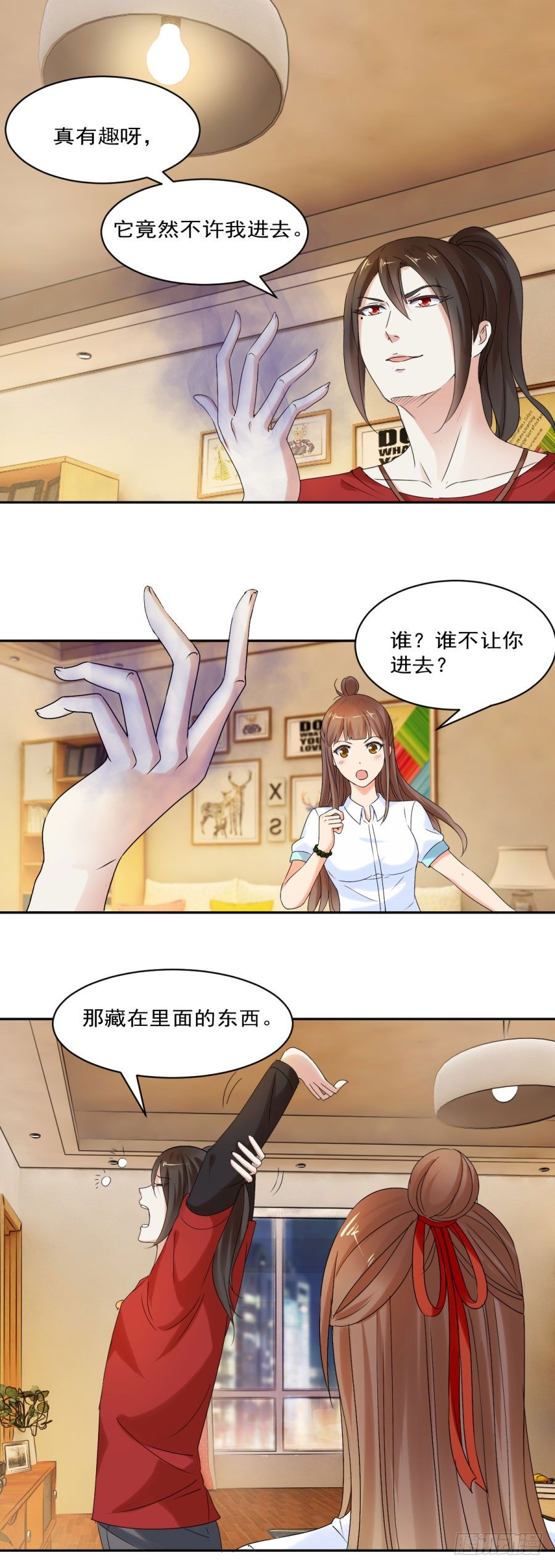 思诺的瓷娃娃-第27话