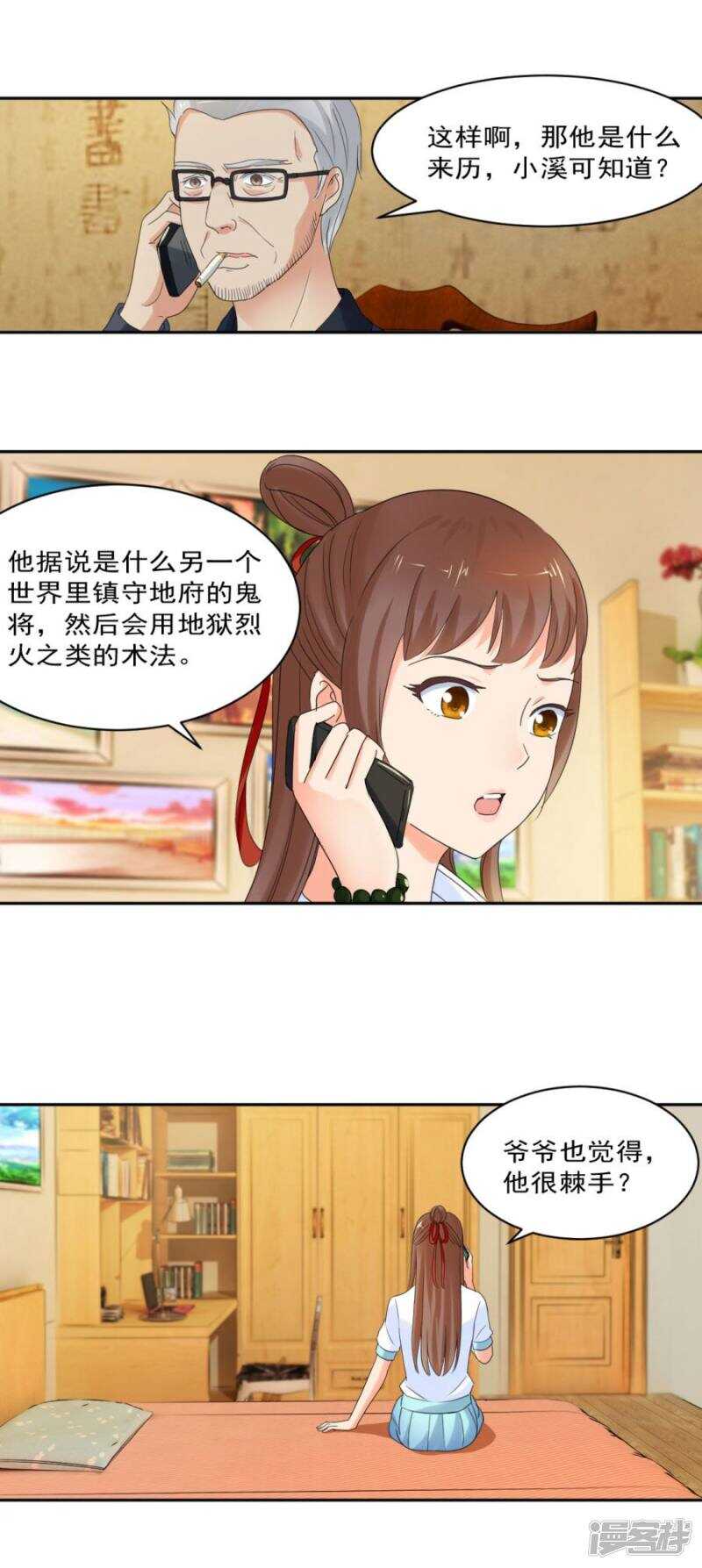另一个声音-第29话