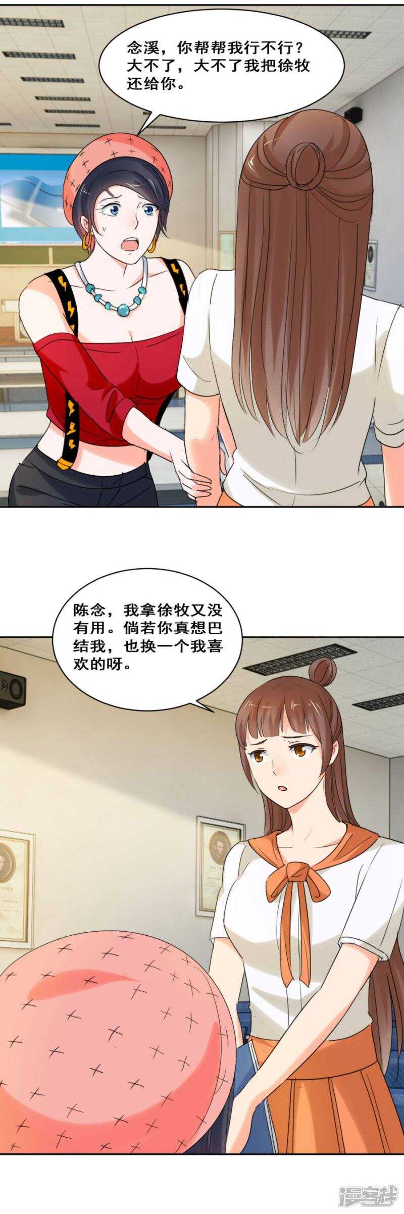 她背后有张脸-第31话