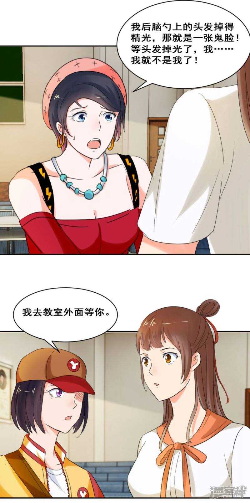 她背后有张脸-第31话