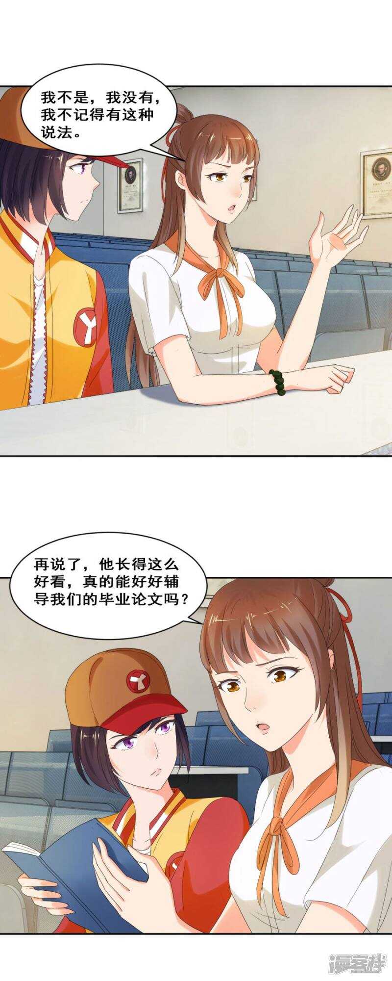 她背后有张脸-第31话