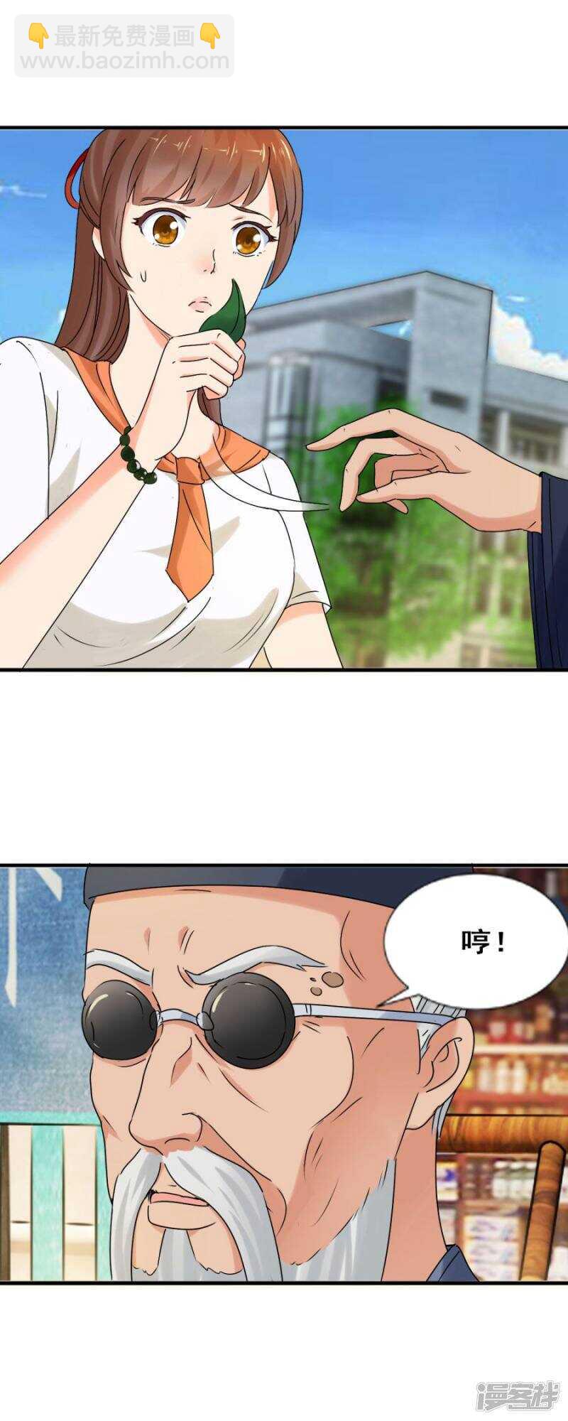 鬼有三把火<爆更公告>-第33话