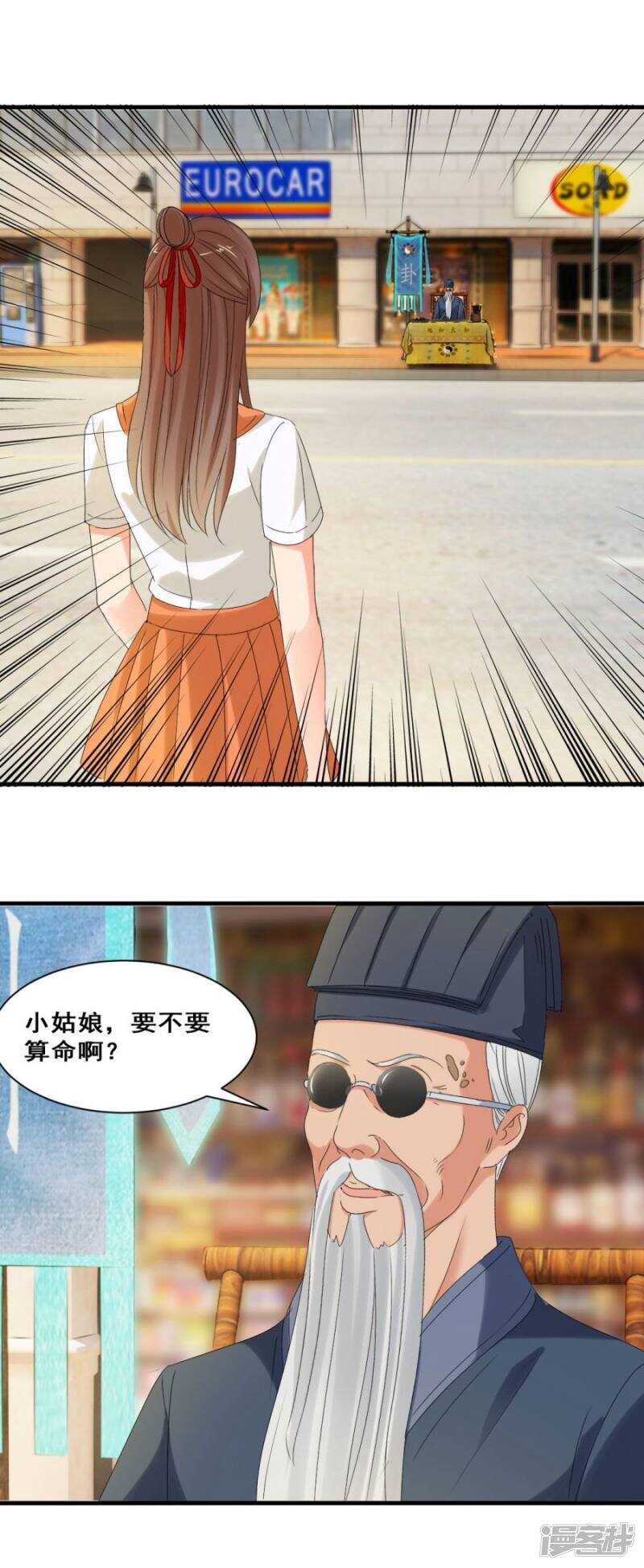 鬼有三把火<爆更公告>-第33话