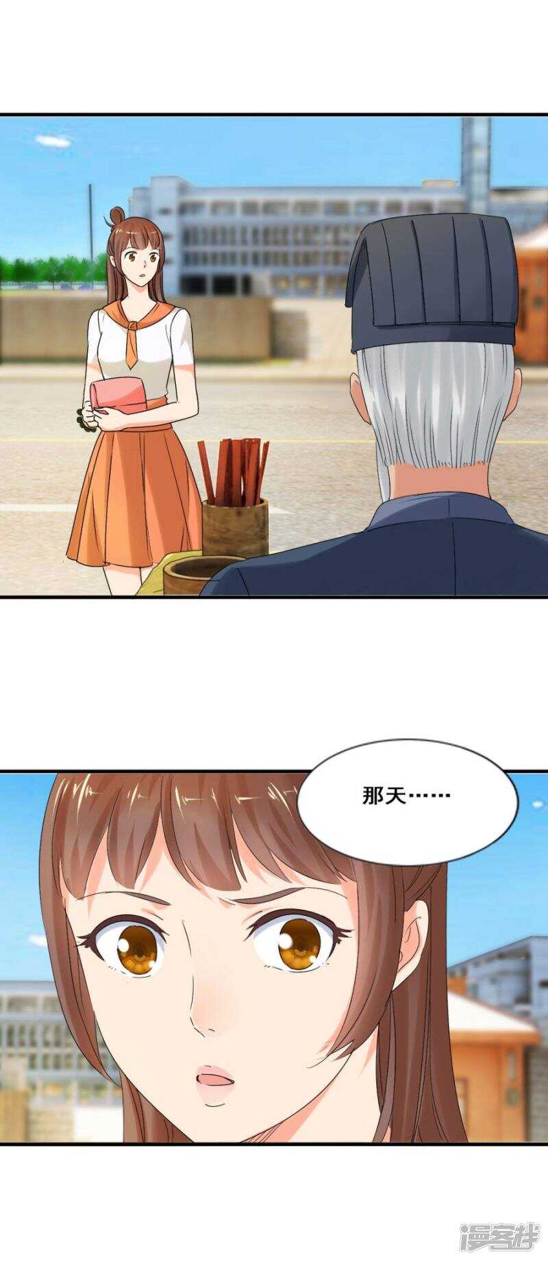 鬼有三把火<爆更公告>-第33话