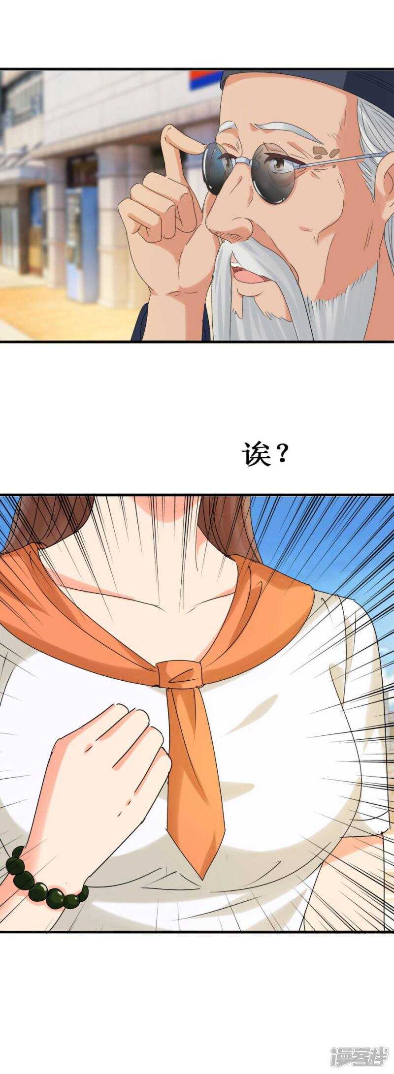 鬼有三把火<爆更公告>-第33话