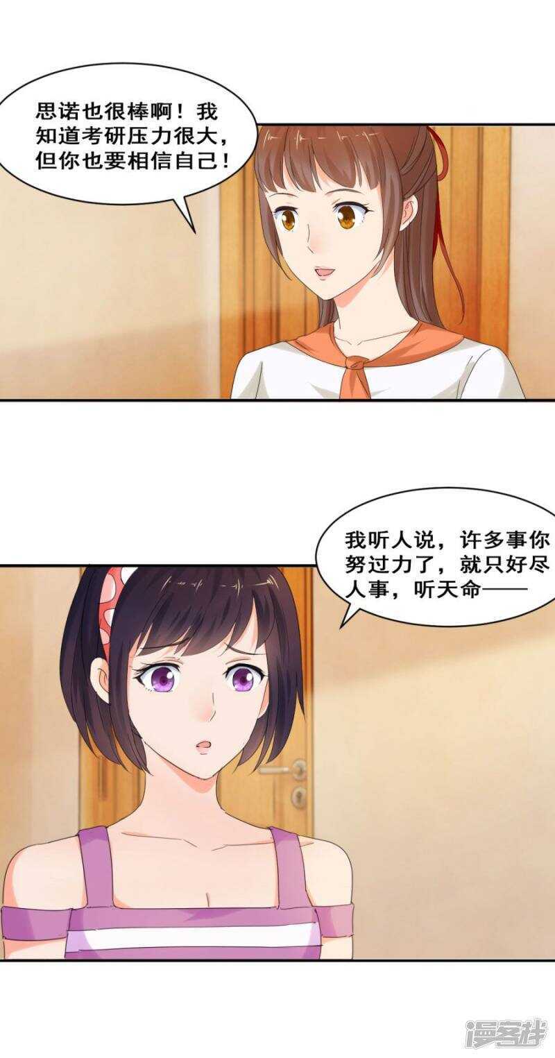 远山庙里的猼訑-第35话
