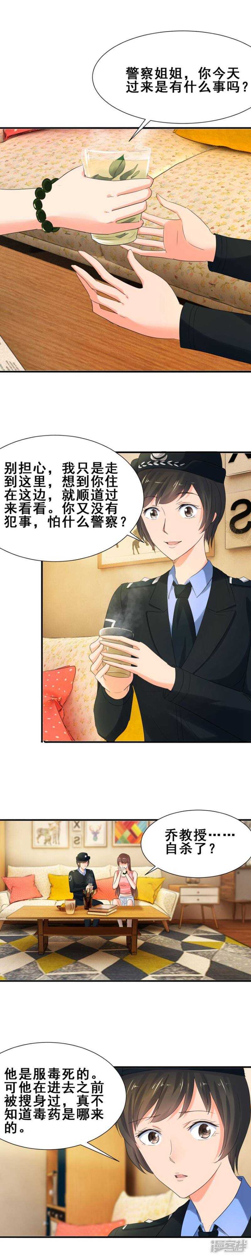 他是个好老师-第39话