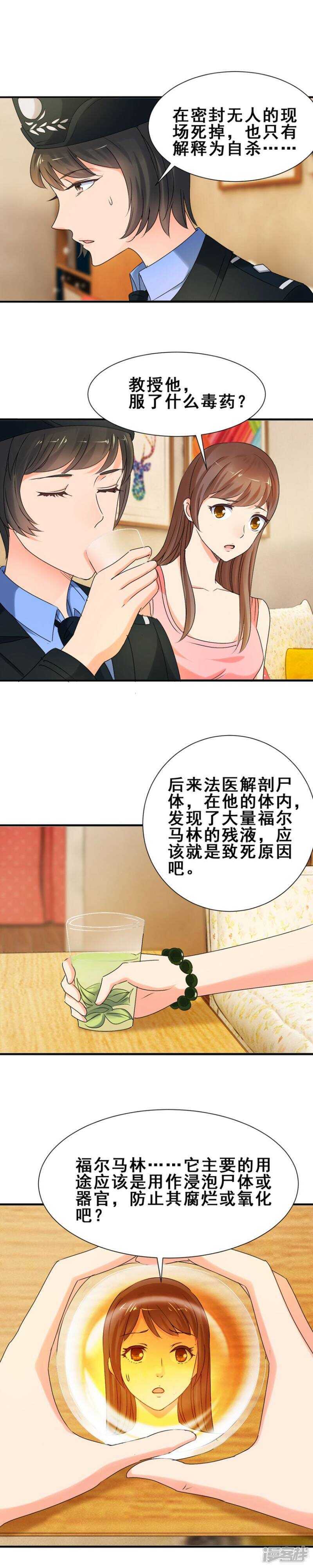 他是个好老师-第39话