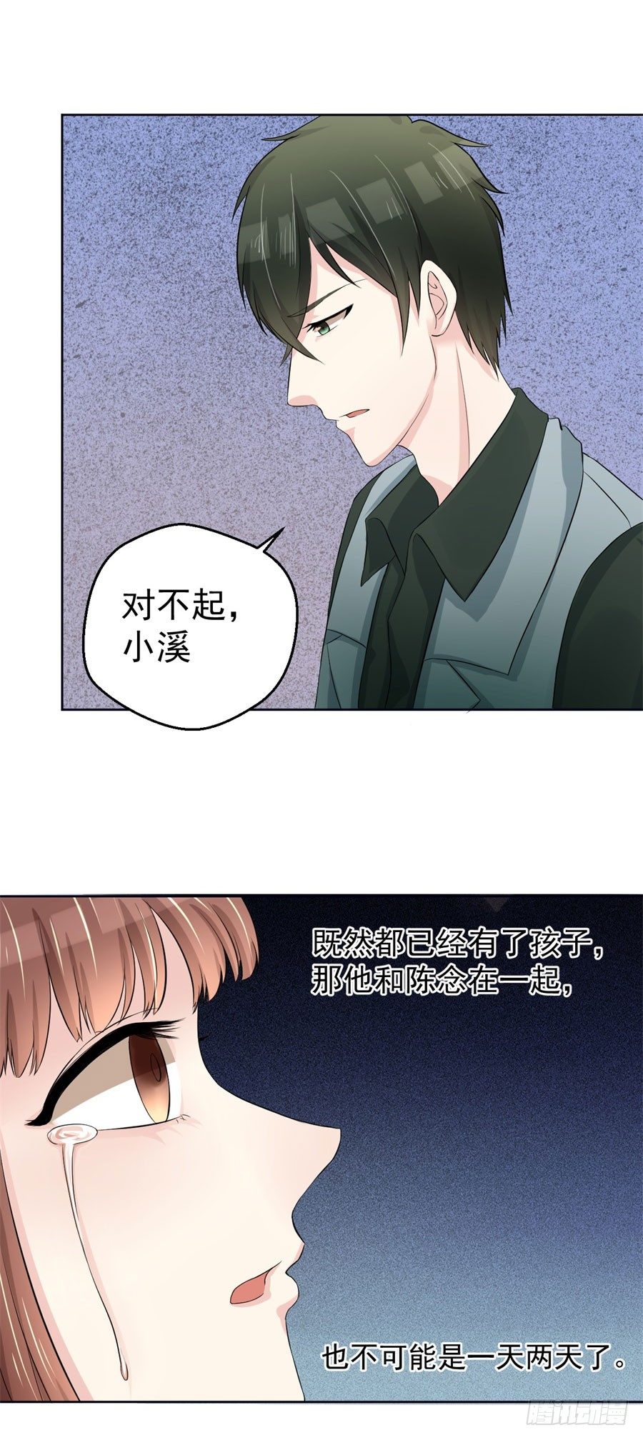 结婚？分手！-第5话