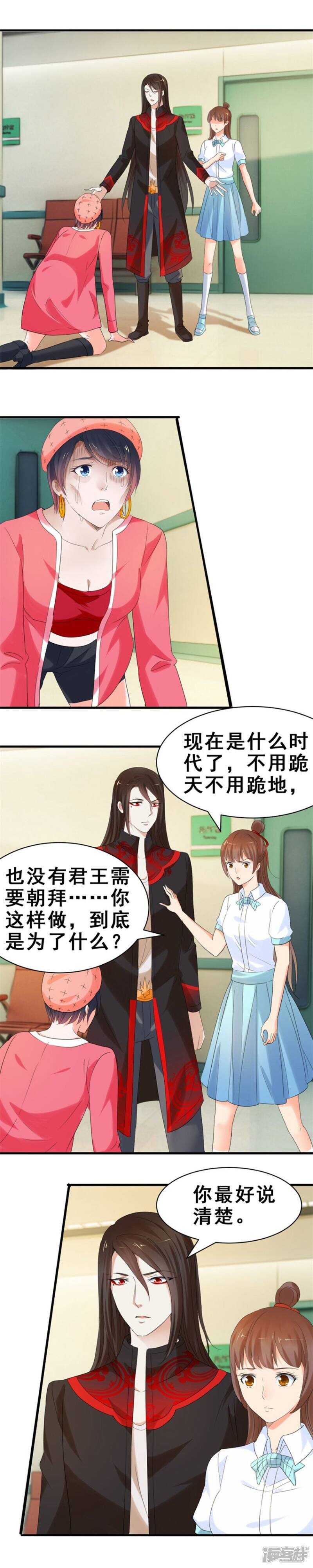 变漂亮的代价-第41话