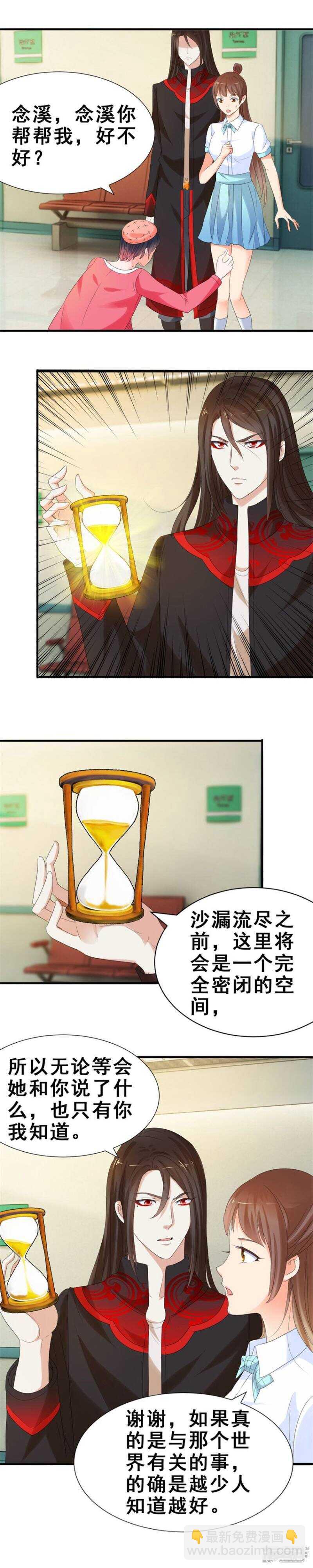 变漂亮的代价-第41话