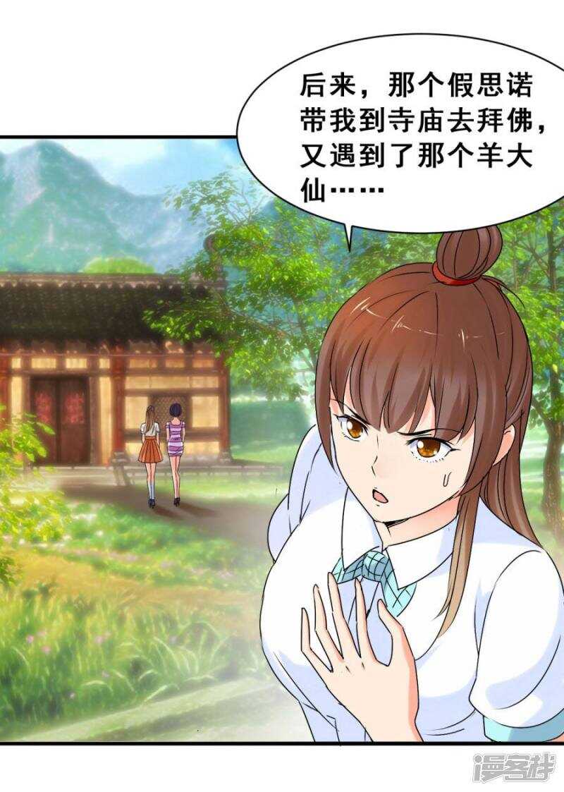 他们有故事吧（上）-第43话
