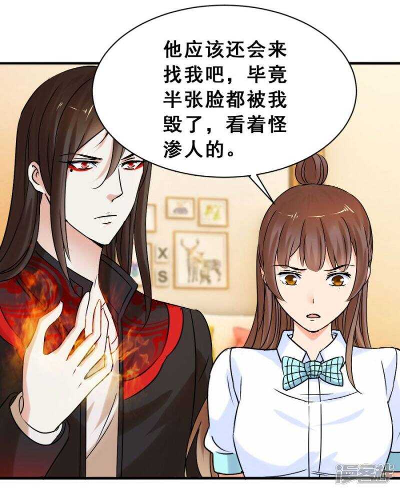 他们有故事吧（上）-第43话