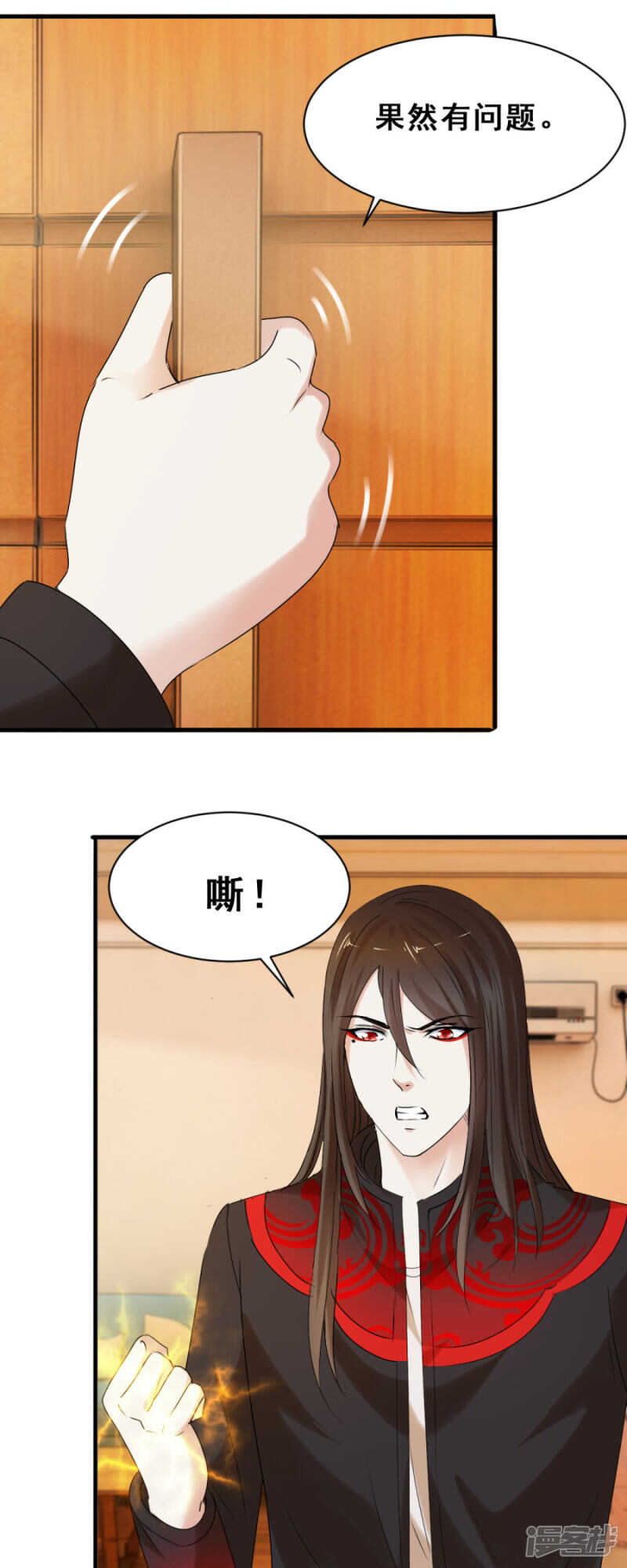 要摊牌吗-第45话