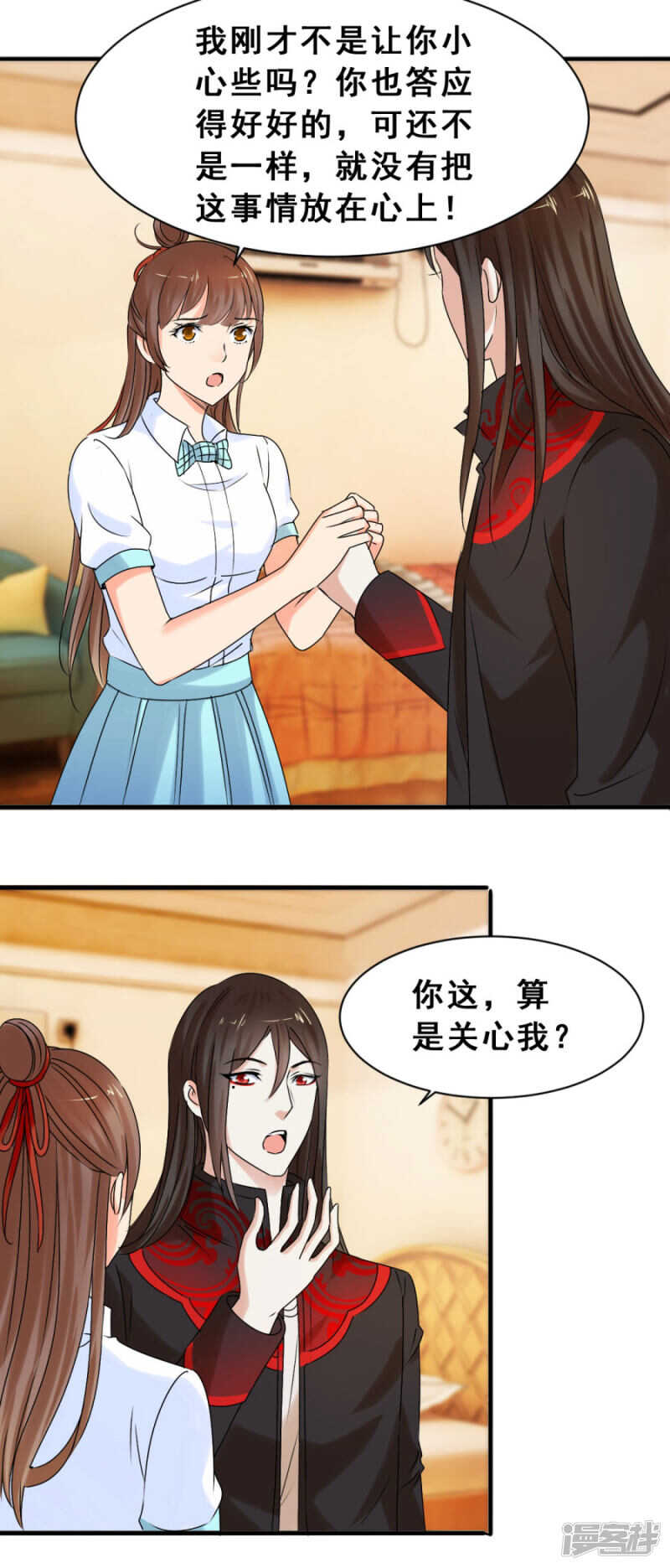 要摊牌吗-第45话