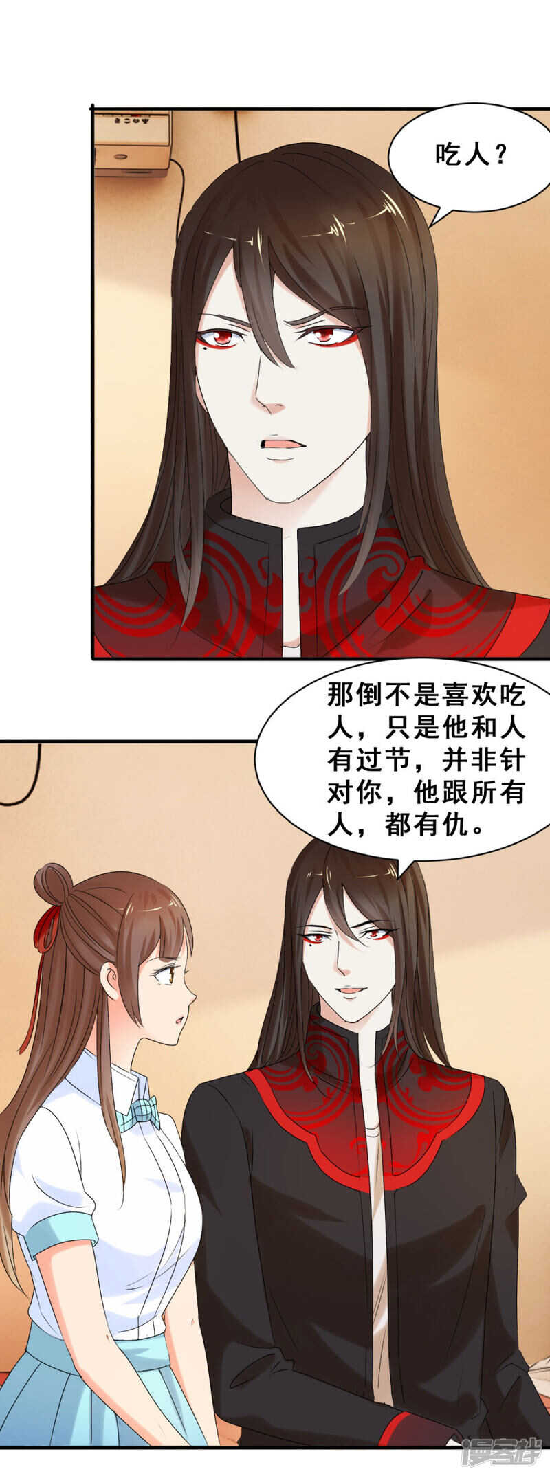 要摊牌吗-第45话