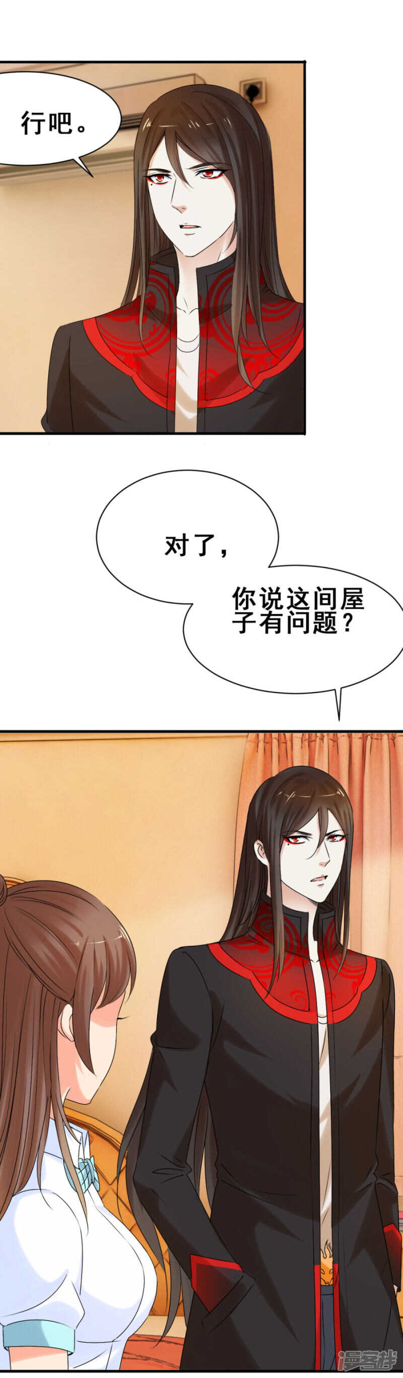 要摊牌吗-第45话