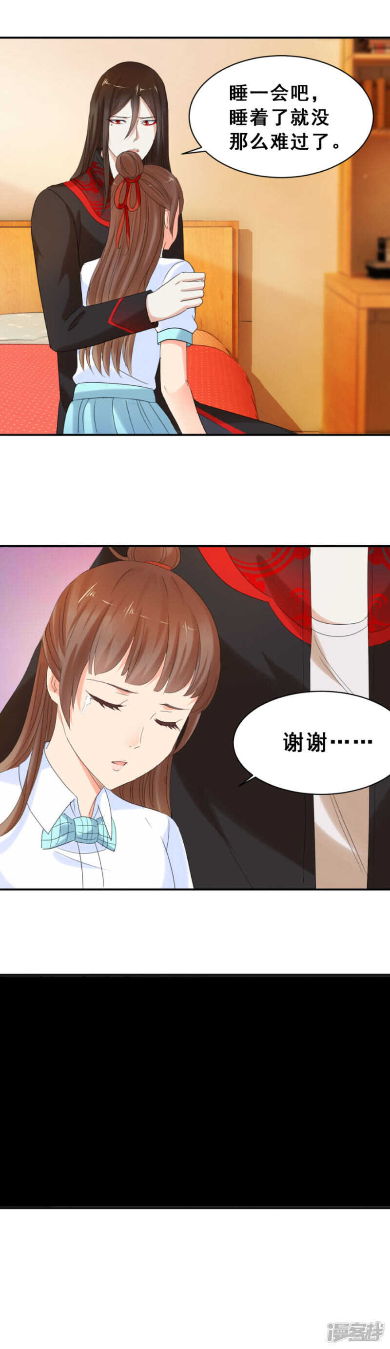 念溪，我们不一样（下）-第47话