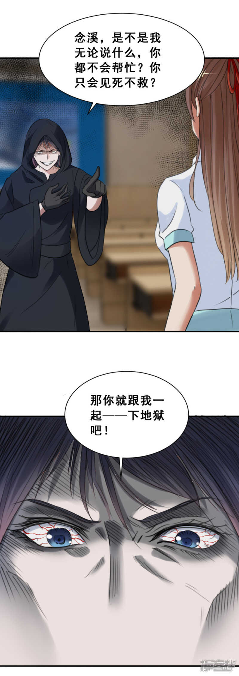 疯狂的陈念（下）-第49话