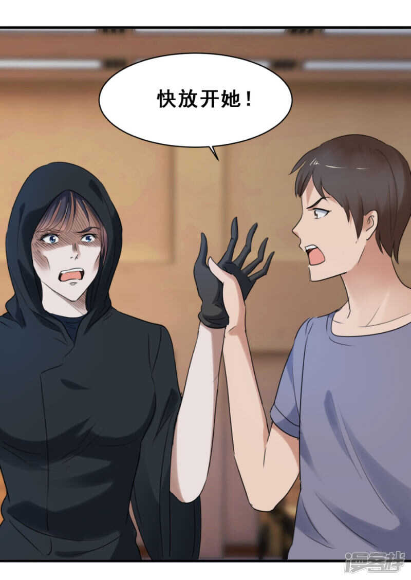 疯狂的陈念（下）-第49话