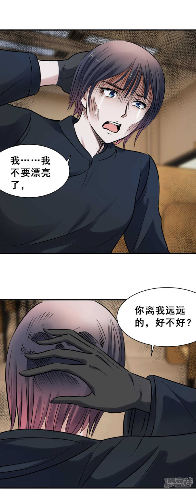 疯狂的陈念（下）-第49话